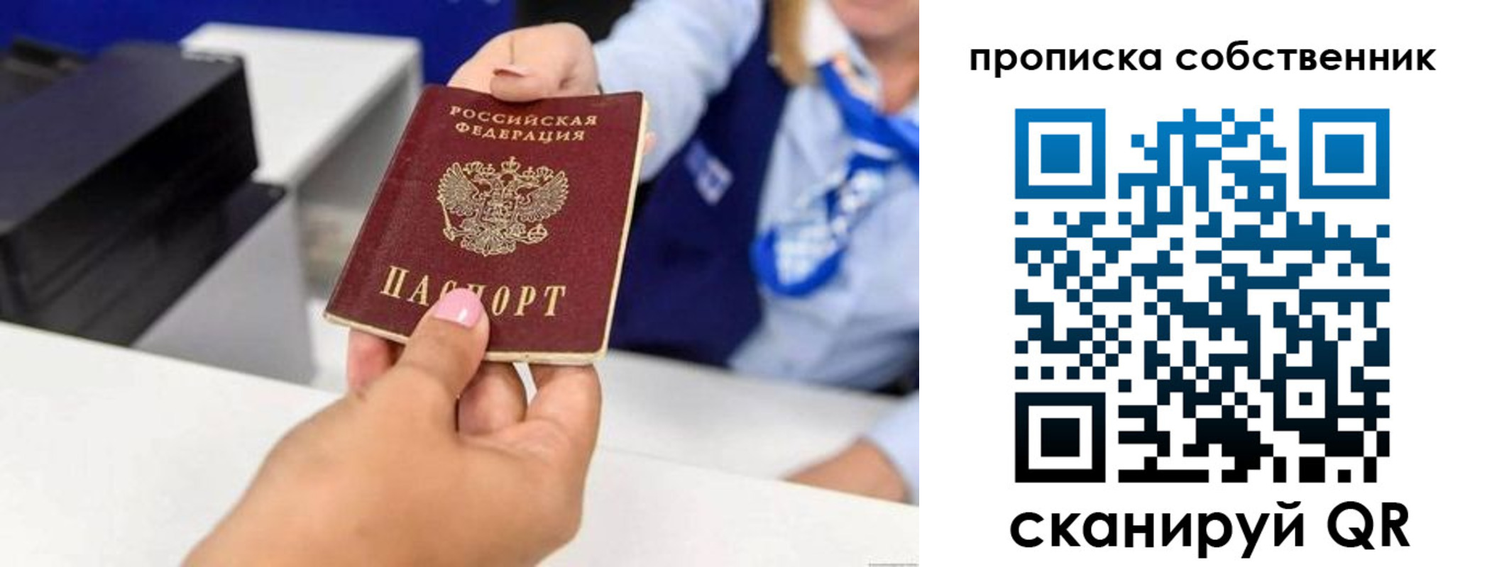 временная регистрация законно в Сахалинской области